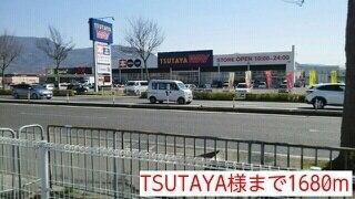 TSUTAYA様：1680m