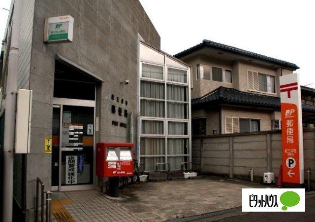 紀三井寺郵便局：228m