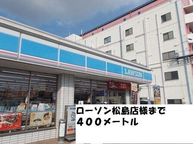 ローソン様：400m