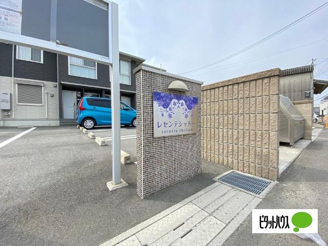 レセンテシャトー（105） その他
