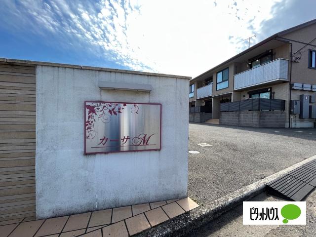 カーサＭ（103） その他