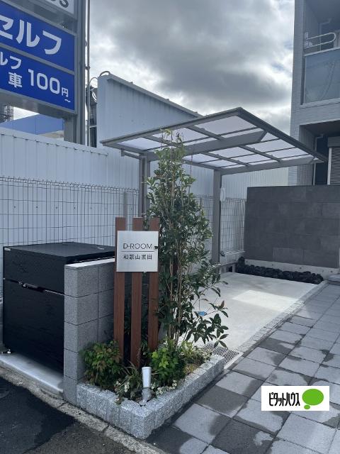 D-ROOM和歌山黒田（302） 共有部分