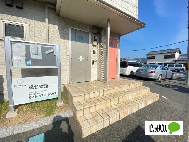 パルテール小雑賀（202） その他