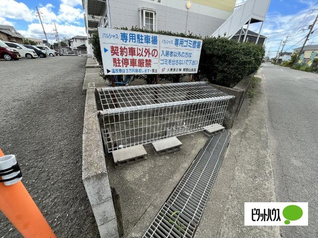 パルシャス園部Ⅱ（203） 共有部分