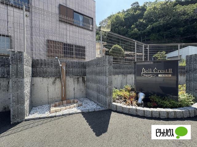 Ｂｅｌｌｅ　Ｃｒｅｓｔ　Ⅱ（102） その他