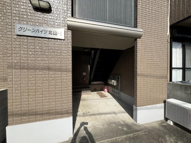 グリーンハイツ北山　Ⅱ（105） エントランス
