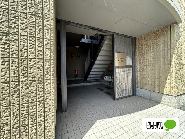 グリーンルーフ塩屋（101） エントランス