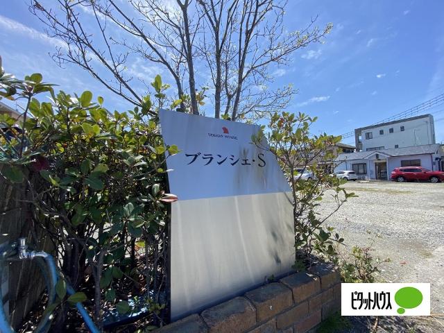 ブランシェS（101） その他
