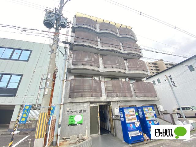 ラ・フォーレ黒田（505） 外観
