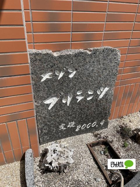 メゾンブリランツ（3-D） その他