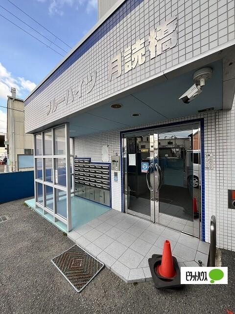 ブルーハイツ月読橋（406） エントランス