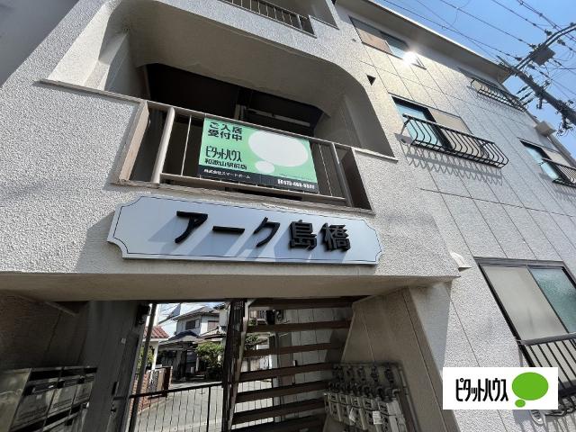 アーク島橋 外観
