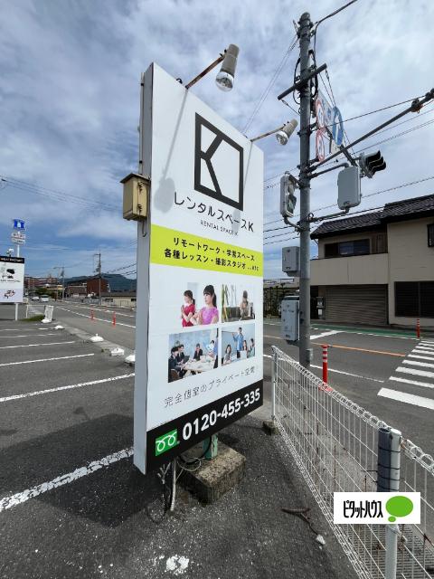 岩出市水栖テナント（東） その他