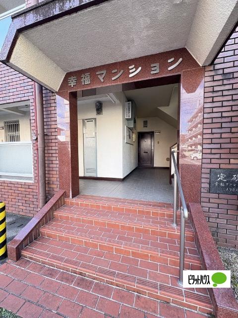 幸福マンション（203） エントランス