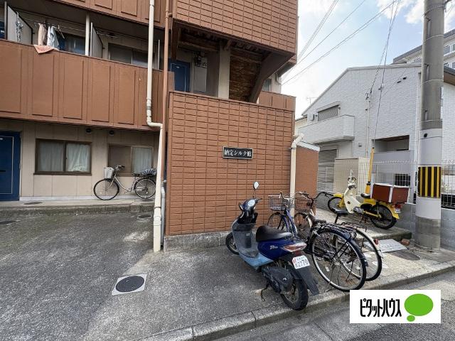 納定シルク館（301） 共有部分