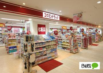 コクミンドラッグ和歌山ミオ店：575m