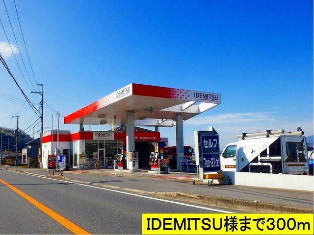 ＩＤＥＭＩＴＳＵ様まで：300m