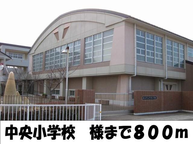 中央小学校様：800m