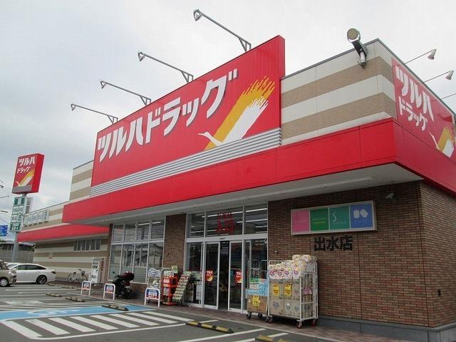 ツルハドラッグ出水店様：850m