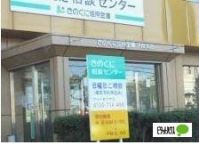 きのくに信用金庫宮前支店：965m