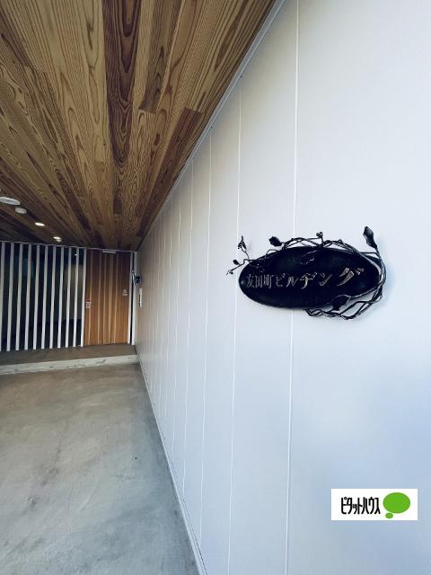 友田町ビルヂング 物件画像