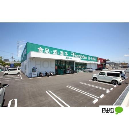 エバグリーン塩屋店：1673m
