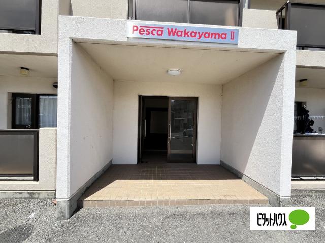 Pesca Wakayama Ⅱ 物件画像