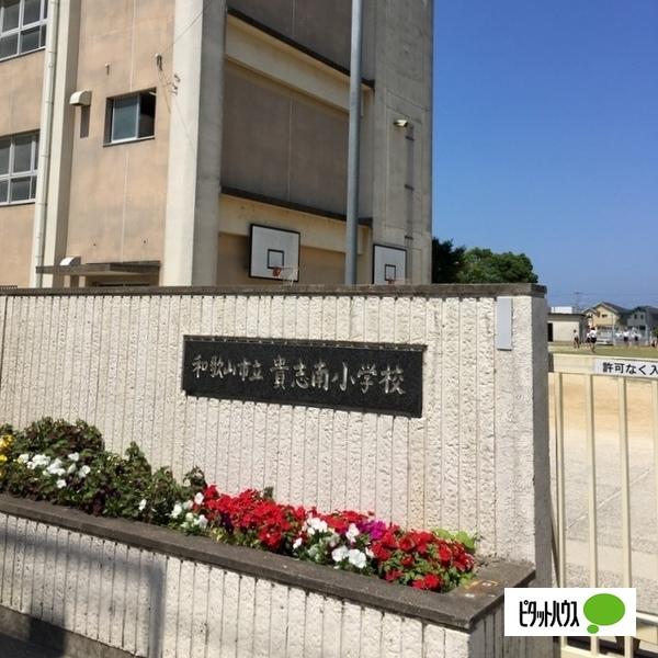 和歌山市立貴志南小学校