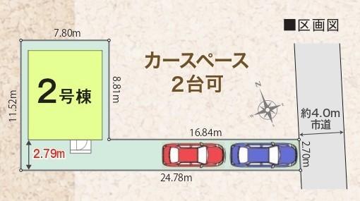リナージュ武蔵村山伊奈平6丁目第1期（25-1期）全2棟　2号棟 その他