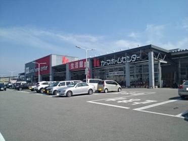 ＤＣＭカーマ富山問屋町店：1100m