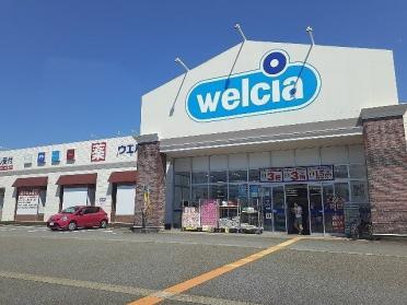 ウエルシア赤田店：220m