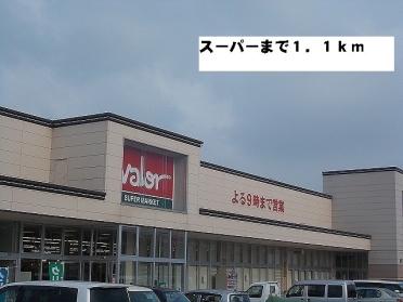 バロー黒瀬店：1000m