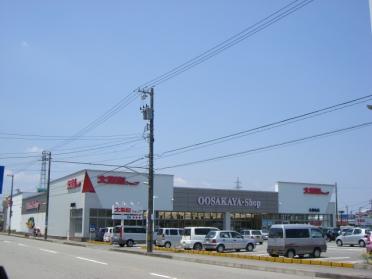 大阪屋ショップ太郎丸店：970m