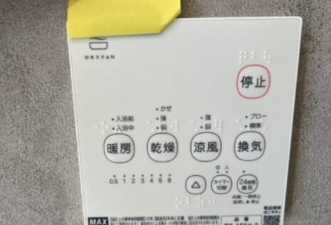 チル（奥井町）（202） 設備