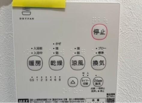 Felice　稲荷公園前（202） 設備