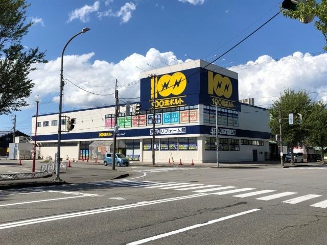 100満ボルト富山布瀬店家電＆リフォーム館：528m