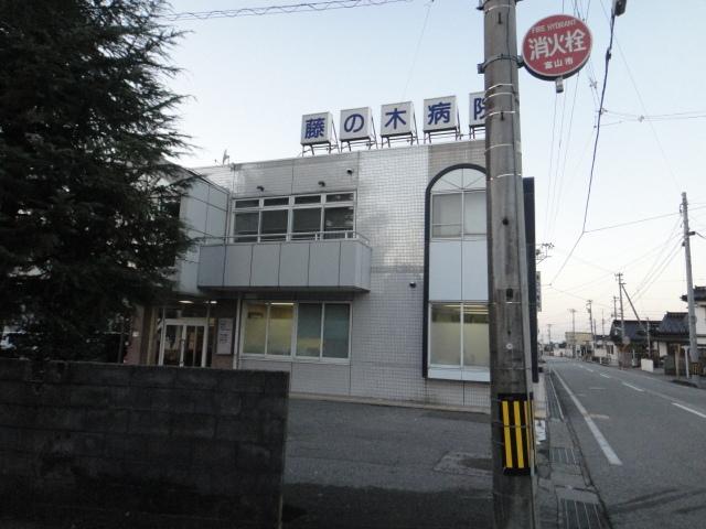 藤の木病院：739m