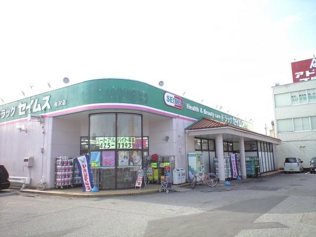 ドラッグセイムス富山西田地方店：1075m