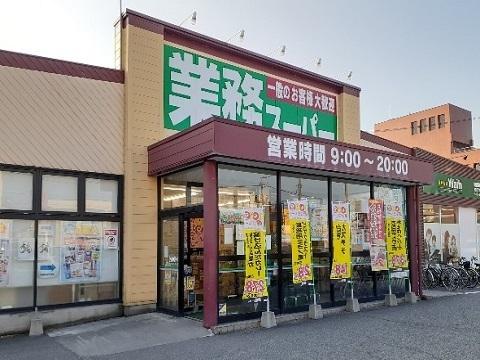 業務スーパー富山堀川店：821m