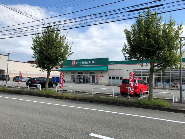 ドラッグセイムス富山黒瀬店：1263m
