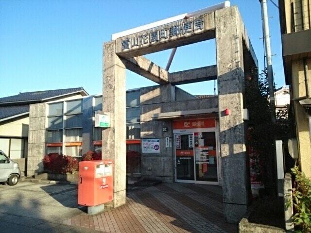 富山花園町郵便局：1371m