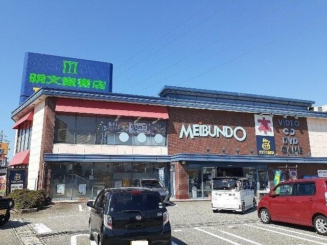 明文堂・TSUTAYA掛尾店：1200m