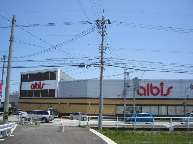 アルビス呉羽本郷店：1546m