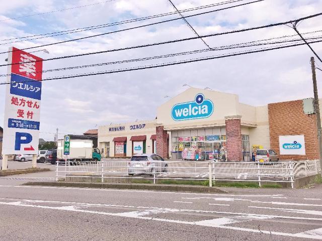 ウエルシア富山赤田店：263m