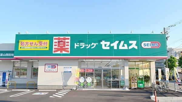 ドラッグセイムス富山西田地方店：448m