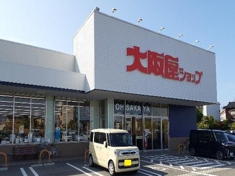 大阪屋ショップ五福店：835m