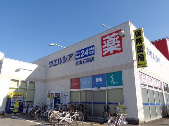 ウエルシア薬局富山五福店：2502m
