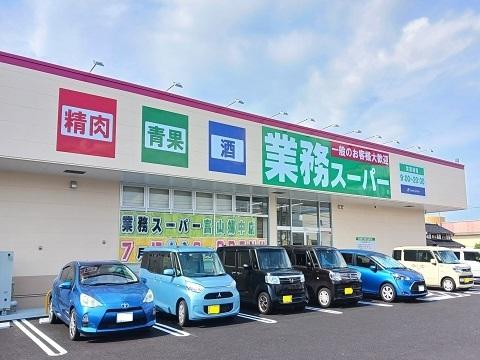 業務スーパー富山婦中店：300m
