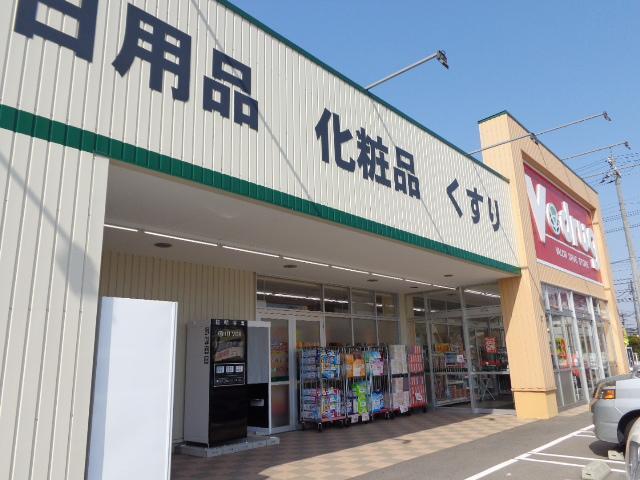 V・drug富山中島店：277m
