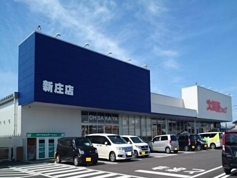 大阪屋ショップ新庄店：2100m